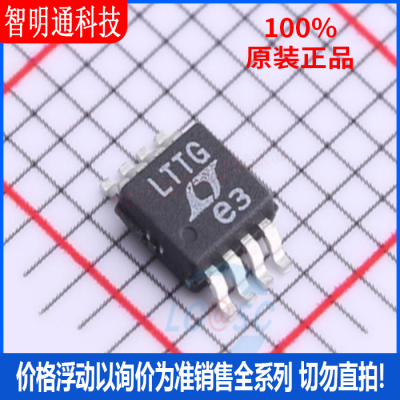 全新原装 LTC1966CMS8#PBF 封装MSOP-8 丝印LTTG 模数转换芯片ADC