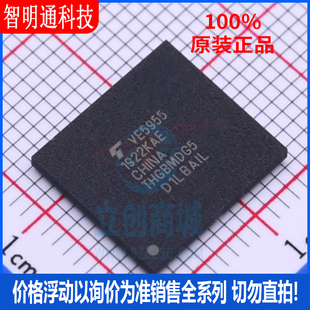 全新原装 THGBMDG5D1LBAIL 封装BGA153 储存器芯片