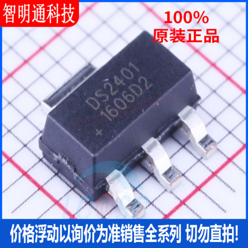 全新原装  DS2401Z+T&R 封装SOT-223  安全验证/加密芯片