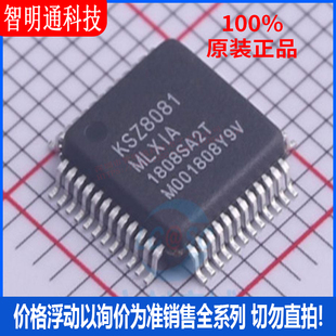 全新原装 KSZ8081MLXIA-TR 封装QFN-48  以太网芯片