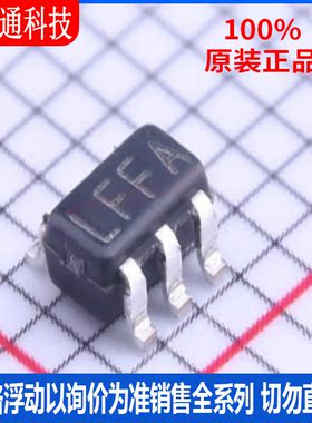 全新原装 LP2992AIM5-5.0/NOPB 封装SOT-23-5 丝印LEFA  线性稳压