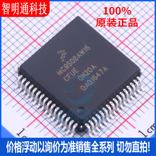全新原装 MC9S08AW16CFUE 封装QFP-64 微控制器芯片