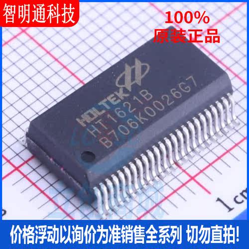 全新原装 HT1621B 封装SSOP-48  LCD驱动