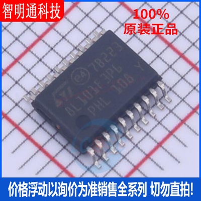 全新原装意法半导体芯片