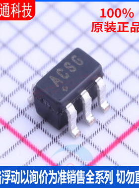 全新原装  MAX44284HAUT+T 封装SOT-23-6 丝印ACSG电流感应放大器