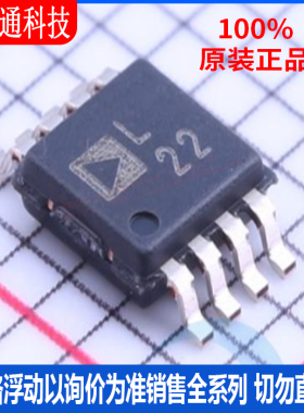 全新原装 ADP3336ARMZ-REEL7 封装MSOP-8 丝印L22 线性稳压器(LDO