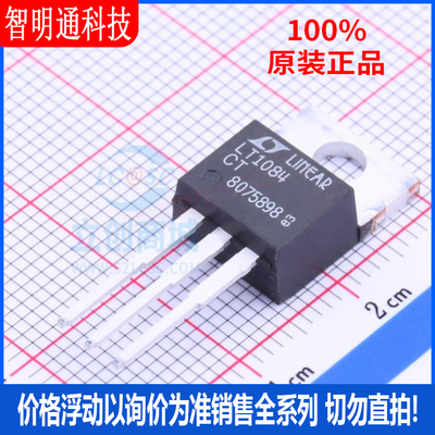 全新原装 LT1084CT#PBF 封装 TO-220 线性稳压器(LDO)