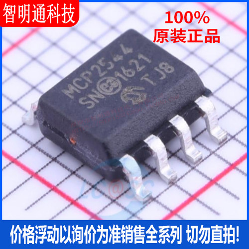 全新原装 MCP2544FD-H/SN 封装SOIC-8  CAN芯片
