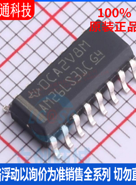 全新原装 AM26LS31CDR 封装SOIC-16 缓冲器/驱动器