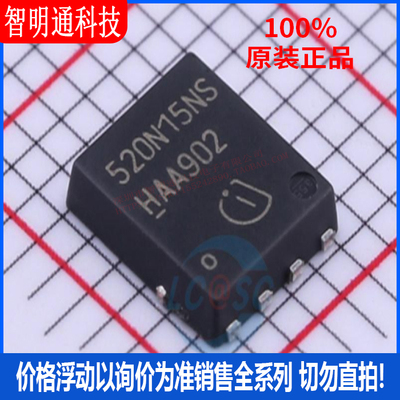 全新原装  BSC520N15NS3G 封装TDSON-8  场效应管(MOSFET)