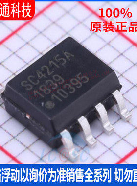 全新原装 SC4215ASTRT 封装 SOIC-8 线性稳压器(LDO)