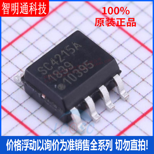 全新原装智明通封装贴片