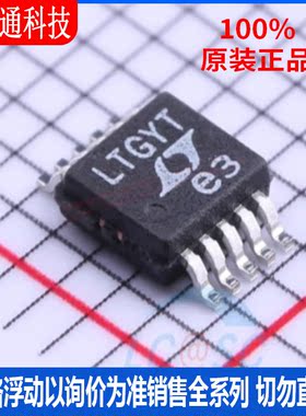 全新原装 LT8672IMS#PBF 封装MSOP-10 丝印LTGYT 栅极驱动IC