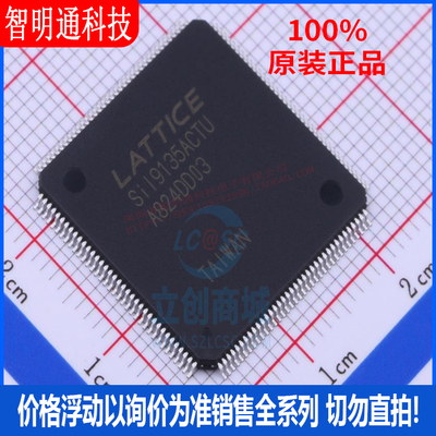 全新原装 SII9135ACTU 封装 TQFP-144  视频音频接口芯片