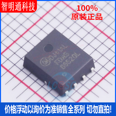 全新原装 FDMS86520L 封装QFN8 场效应管(MOSFET)