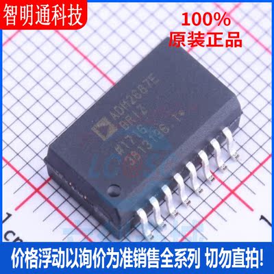 全新原装 ADM2687EBRIZ-RL7 封装SOIC-16 RS-485/RS-422芯片