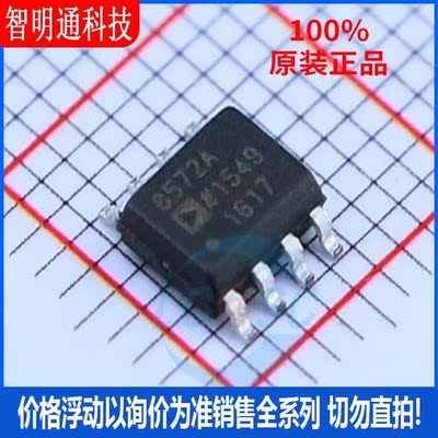全新原装 AD8572ARZ-REEL7 封装SOIC-8  精密运放