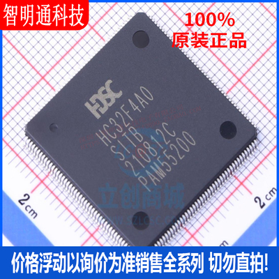 全新原装 HC32F4A0SITB-LQFP176 封装LQFP-176 单机片芯片