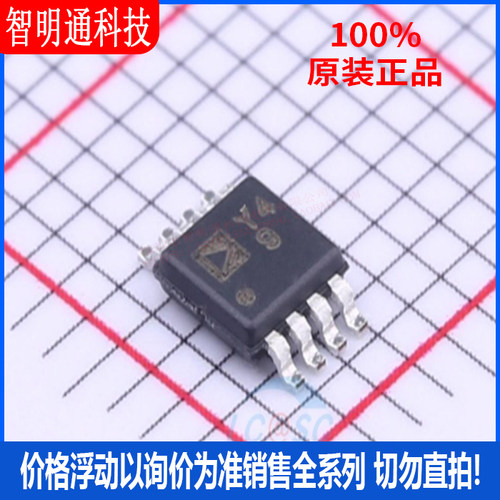 全新原装 AD8421ARMZ-R7 封装MSOP-8 丝印Y49 仪表放大器芯片