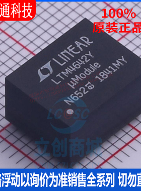 全新原装 LTM4642EY#PBF 封装BGA-56  电源模块芯片