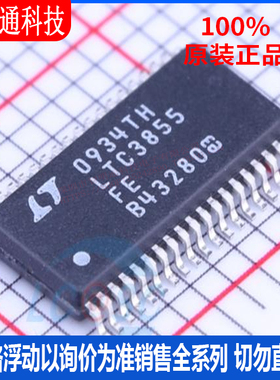 全新原装 LTC3855IFE#PBF 封装TSSOP-38  DC-DC控制芯片