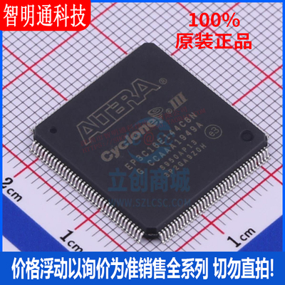 全新原装 EP3C16E144C8N 封装144EQFP 现场可编程门阵列