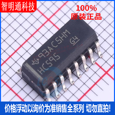 全新原装 SN74HC595DR 封装SOIC-16  寄存器