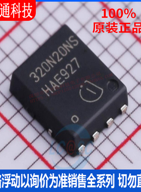 全新原装  BSC320N20NS3G 封装TDSON-8  场效应管(MOSFET)