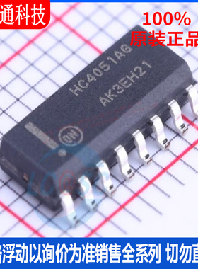 全新原装 MC74HC4051ADR2G 封装SOIC-16  模拟开关/多路复用器