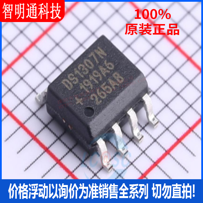 全新原装  DS1307ZN+T&R 封装 SOP-8  实时时钟RTC