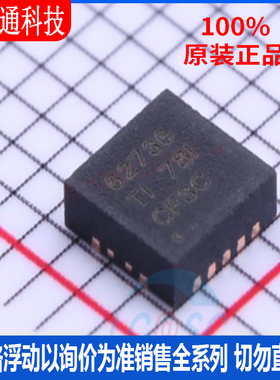 全新原装 TPS62736RGYR 封装VQFN-14  DC-DC电源芯片