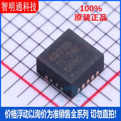 全新原装 TPS62736RGYR 封装VQFN-14  DC-DC电源芯片