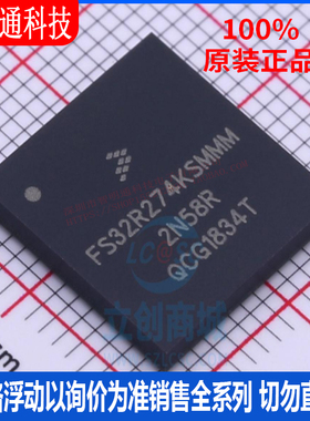 全新原装 FS32R274KSK2MMM 封装BGA-257 微控制器芯片