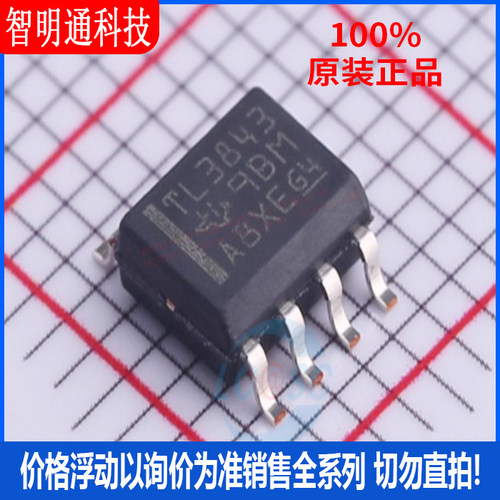 全新原装 TL3843DR-8 封装SOIC-8 DC-DC控制芯片