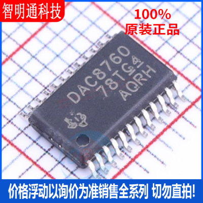 全新原装 DAC8760IPWPR  封装HTSSOP-24  数模转换芯片DAC