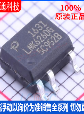 全新原装 LNK626DG-TL  封装SOP8  AC-DC控制器和稳压器
