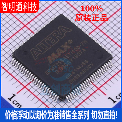 全新原装 EPM7256AETI100-7N 封装 TQFP-100 可编程逻辑器件