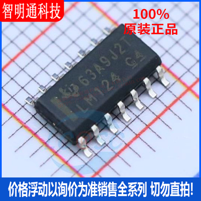 全新原装 LM124DR 封装SOIC-14  运算放大器