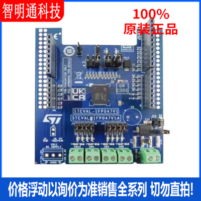 全新原装 STEVAL-IFP047V1 电源管理IC开发工具 拍前咨询客服！