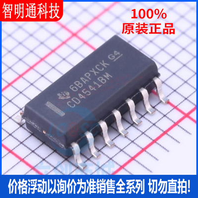 全新原装 CD4541BM96  封装SOIC-14 定时器/计时器/时钟振荡器