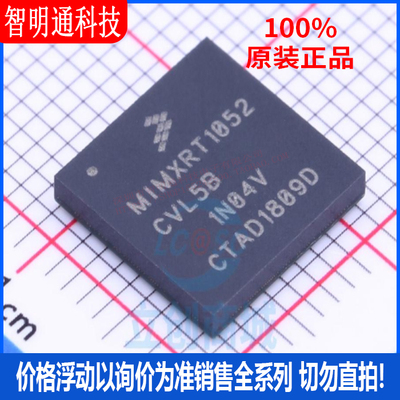 全新原装 MIMXRT1052CVL5B 封装 BGA-196 微控制器芯片