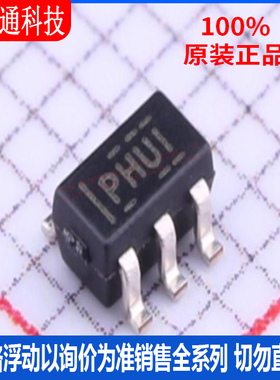 全新原装 TPS73033DBVR  封装SOT-23-5 丝印PHUI 线性稳压器(LDO)