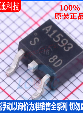 全新原装 2SA1593S-TL-E 封装TO-252-2 三极管(BJT)