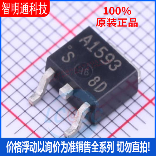 全新原装 2SA1593S-TL-E 封装TO-252-2 三极管(BJT)