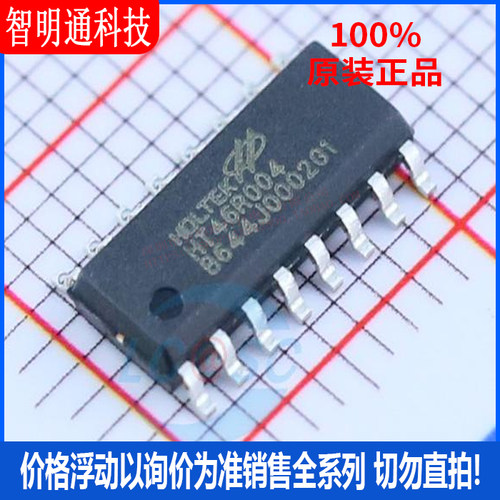 全新原装 HT46R004 封装NSOP-16 单机片