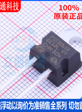 全新原装  STPSC8065D 封装TO-220AC  肖特基二极管