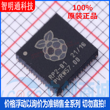 全新原装 RP2040 封装LQFN-56 单片机(MCU/MPU/SOC)芯片