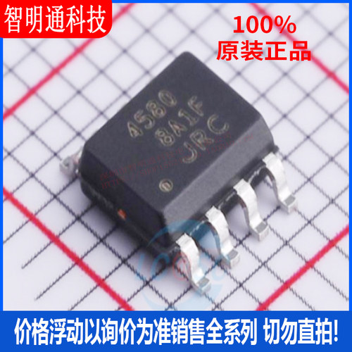 全新原装JRC封装贴片芯片