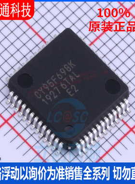 全新原装 CY95F698KPMC1-G-UNE2 封装 LQPF-52 微控制器单片机