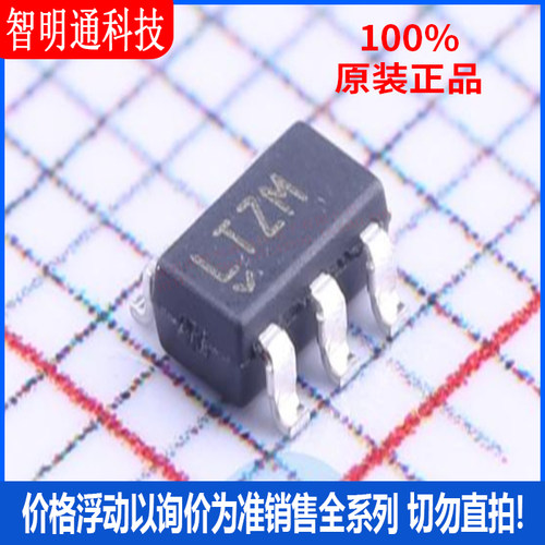全新原装 LTC6900CS5#TRPBF 封装SOT-23-5 丝印LTZM 时基集成芯片